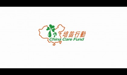 培苗行動宣傳片