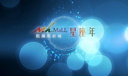 觀灡湖星座短片