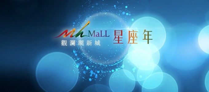 觀灡湖星座短片