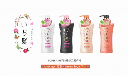 ICHIKAMI 洗髮水