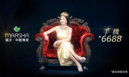Marsha周海眉 TVC 電視廣告
