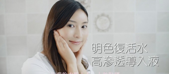 明色130復活水 高滲透肌底液