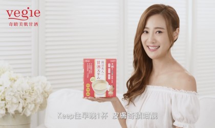 奇蹟美肌甘酒x朱智賢