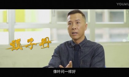 <<追龍>>制作特輯